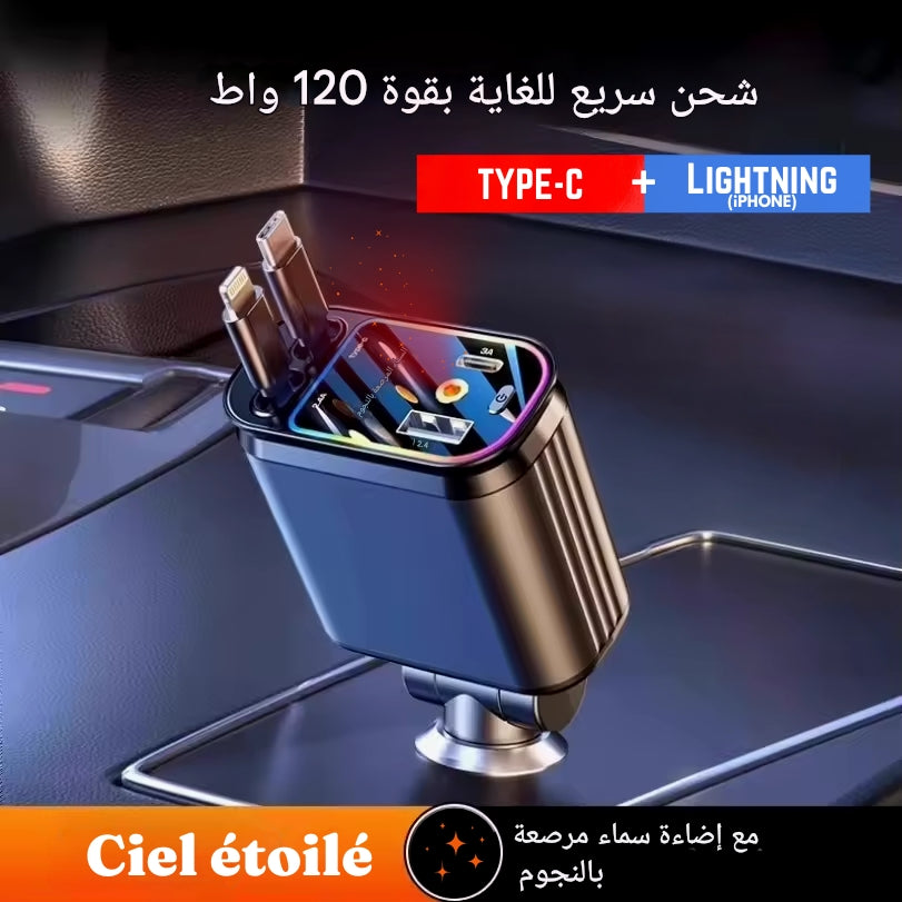 4in1 chargeur avec ciel étoilé   ✨   شاحن سيارة  جديد مع ضوء النجوم